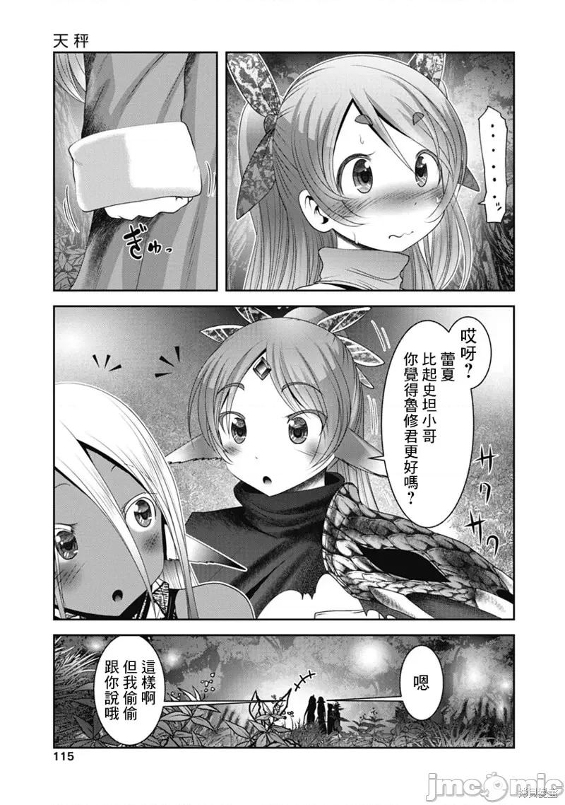 天空之扉 天空之扉第44话.zip 第31页
