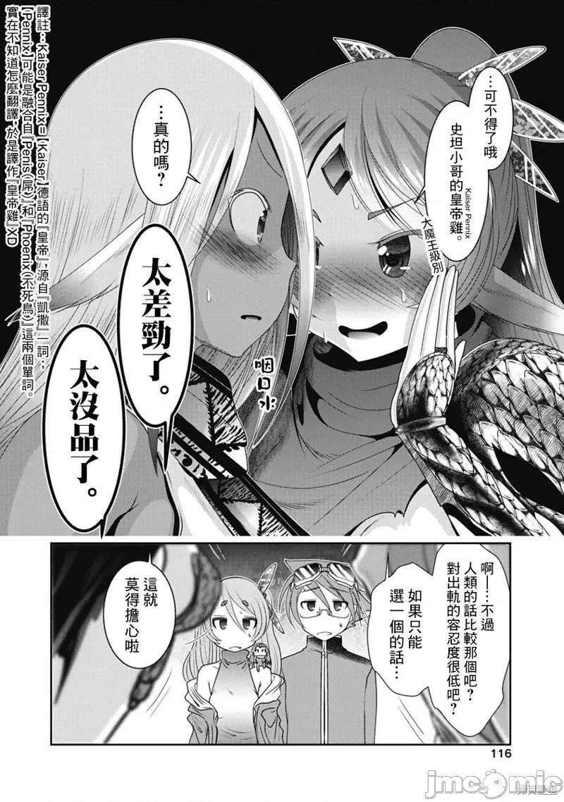 天空之扉 天空之扉第44话.zip 第32页