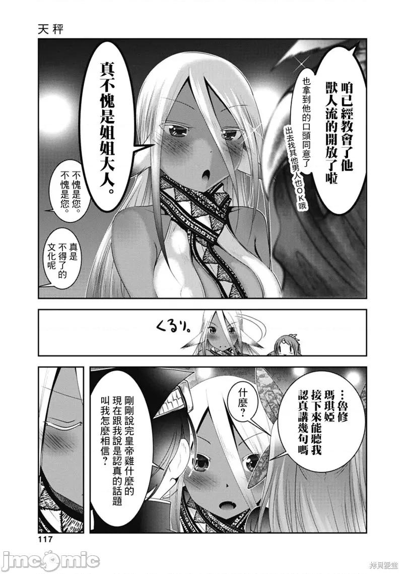 天空之扉 天空之扉第44话.zip 第33页