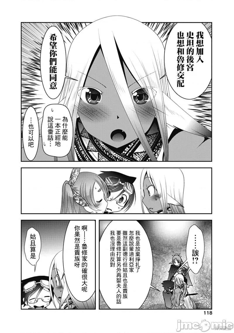 天空之扉 天空之扉第44话.zip 第34页