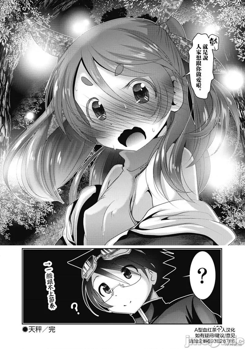 天空之扉 天空之扉第44话.zip 第36页