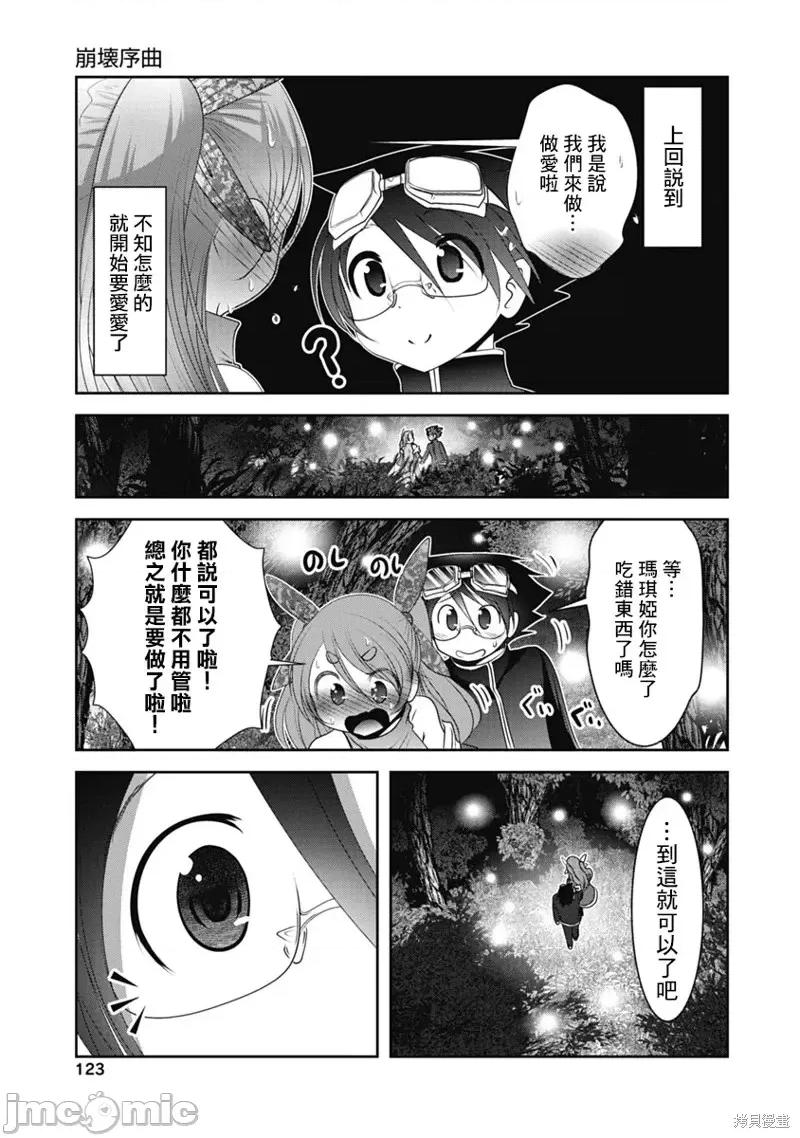 天空之扉 天空之扉第45话.zip 第1页