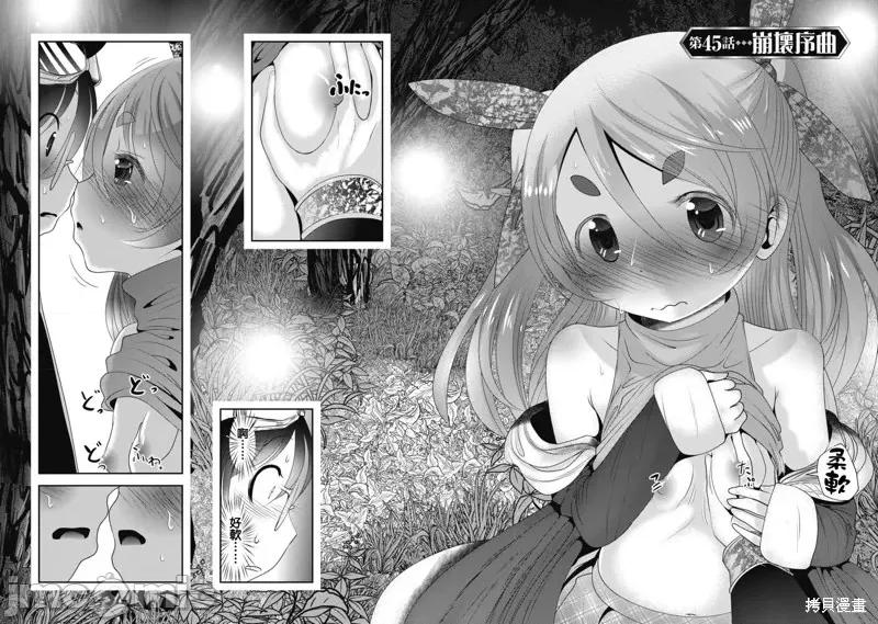 天空之扉 天空之扉第45话.zip 第2页