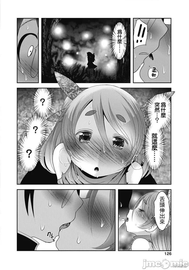 天空之扉 天空之扉第45话.zip 第3页