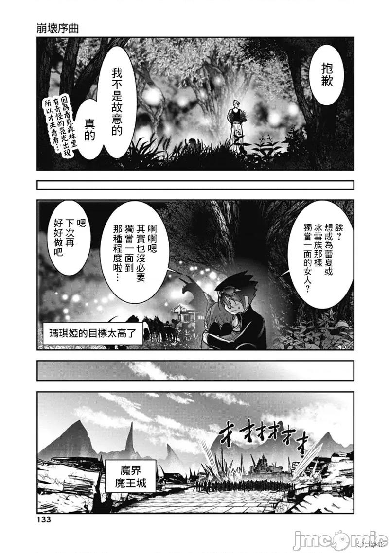 天空之扉 天空之扉第45话.zip 第10页