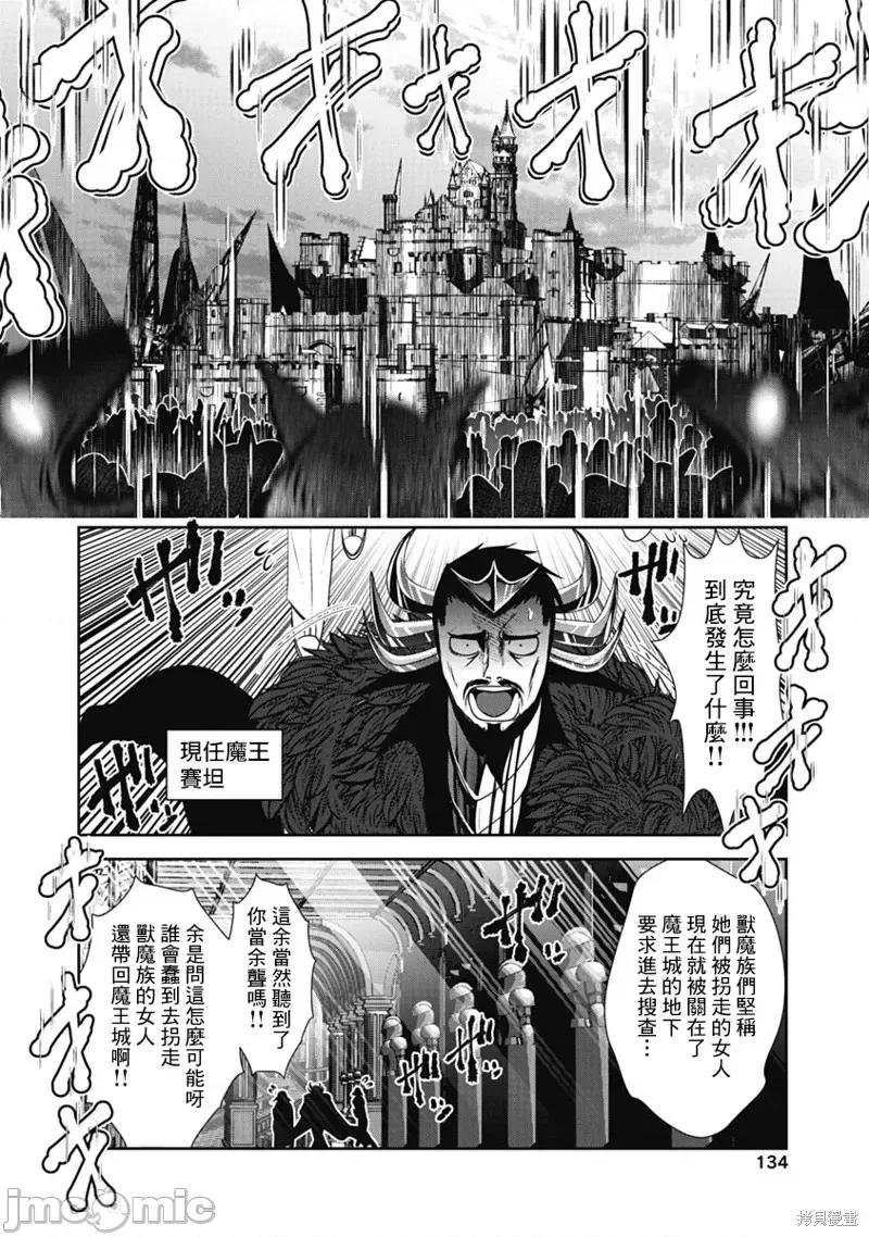 天空之扉 天空之扉第45话.zip 第11页