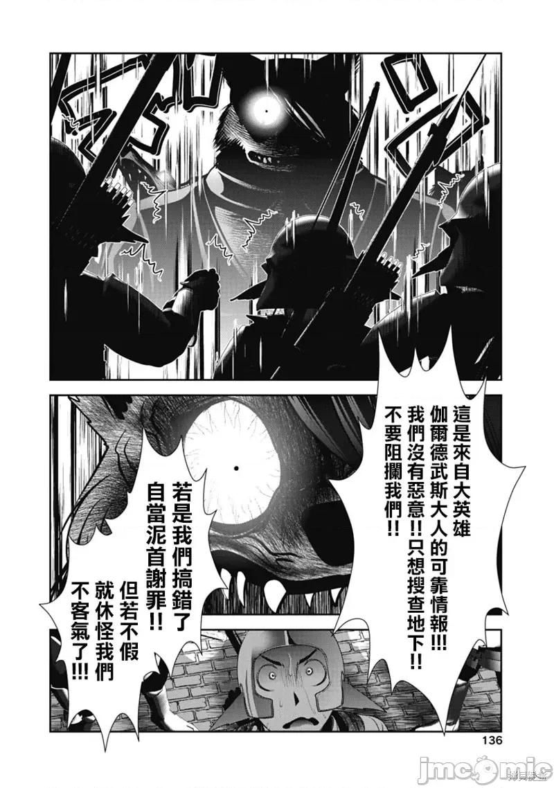 天空之扉 天空之扉第45话.zip 第13页