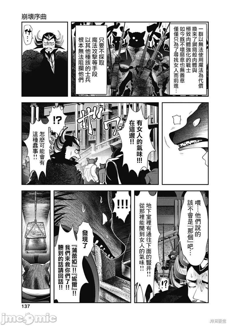 天空之扉 天空之扉第45话.zip 第14页
