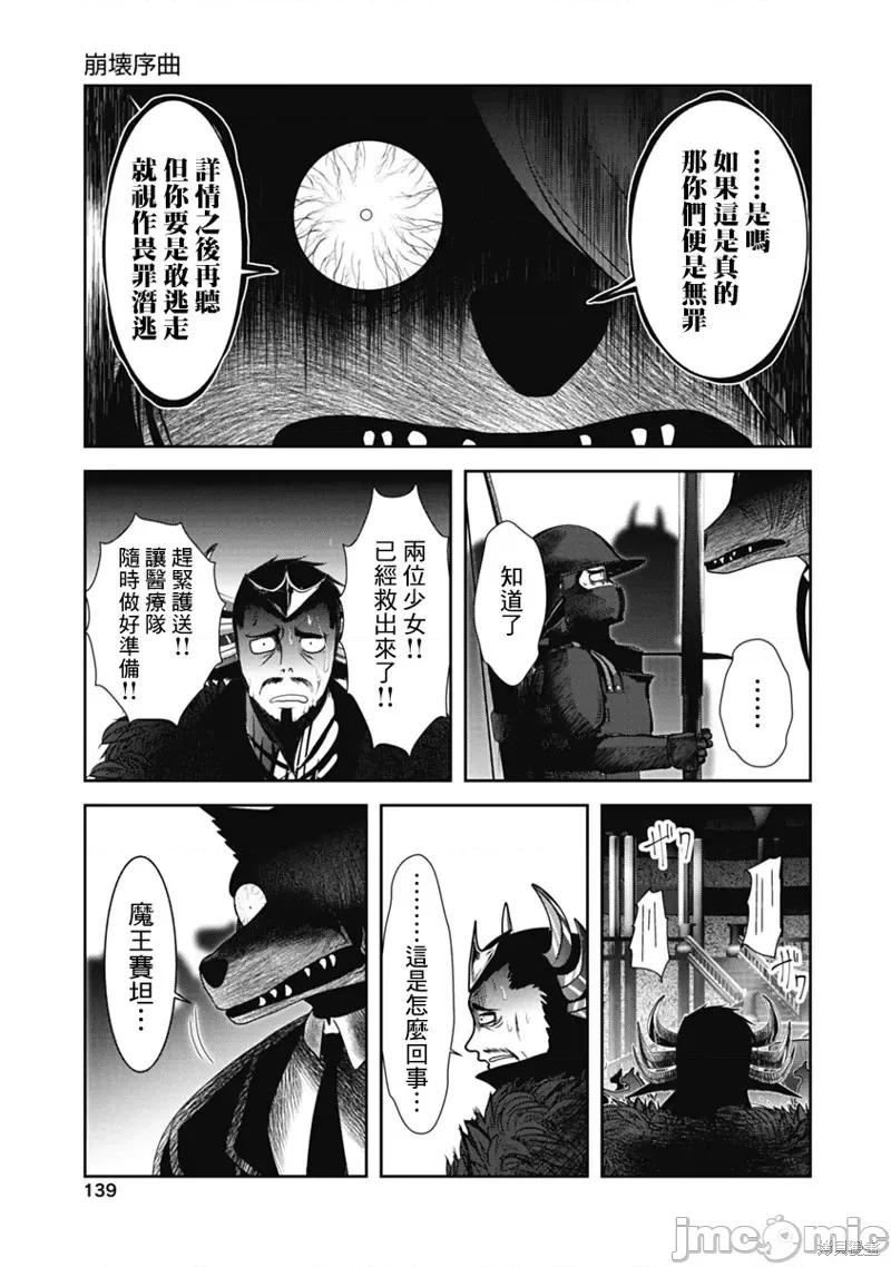 天空之扉 天空之扉第45话.zip 第16页