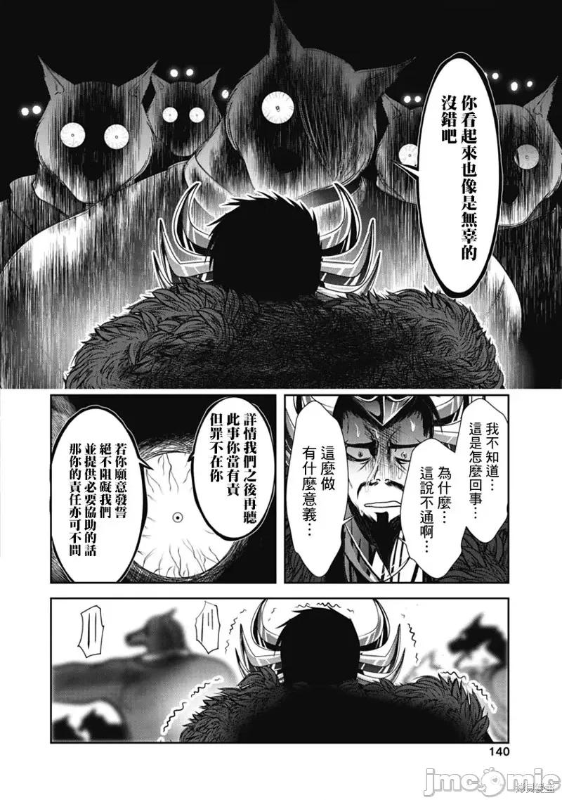 天空之扉 天空之扉第45话.zip 第17页