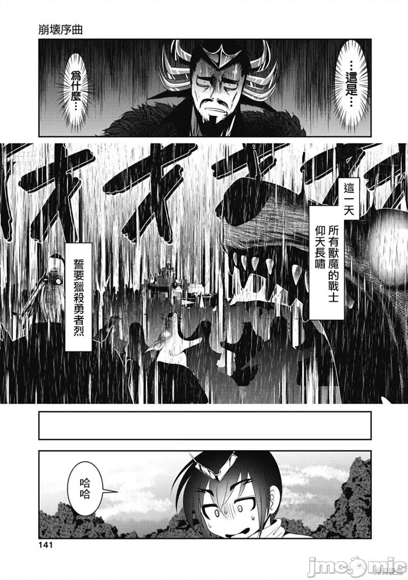 天空之扉 天空之扉第45话.zip 第18页