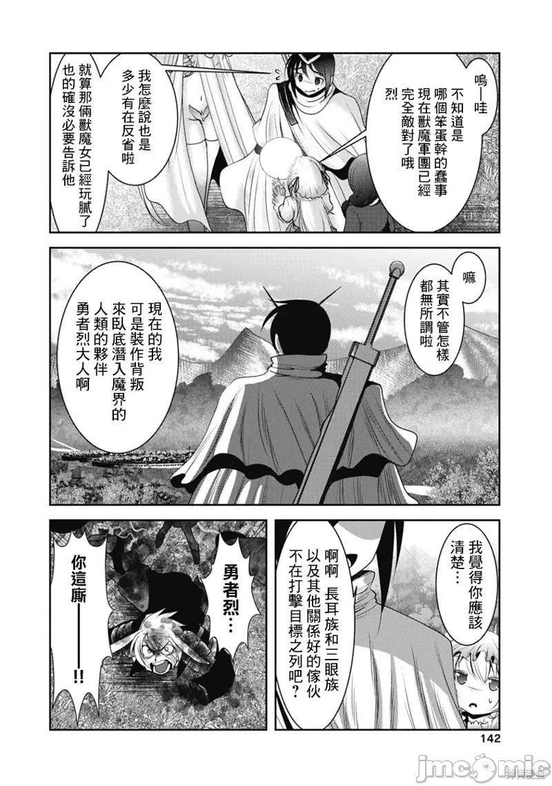 天空之扉 天空之扉第45话.zip 第19页