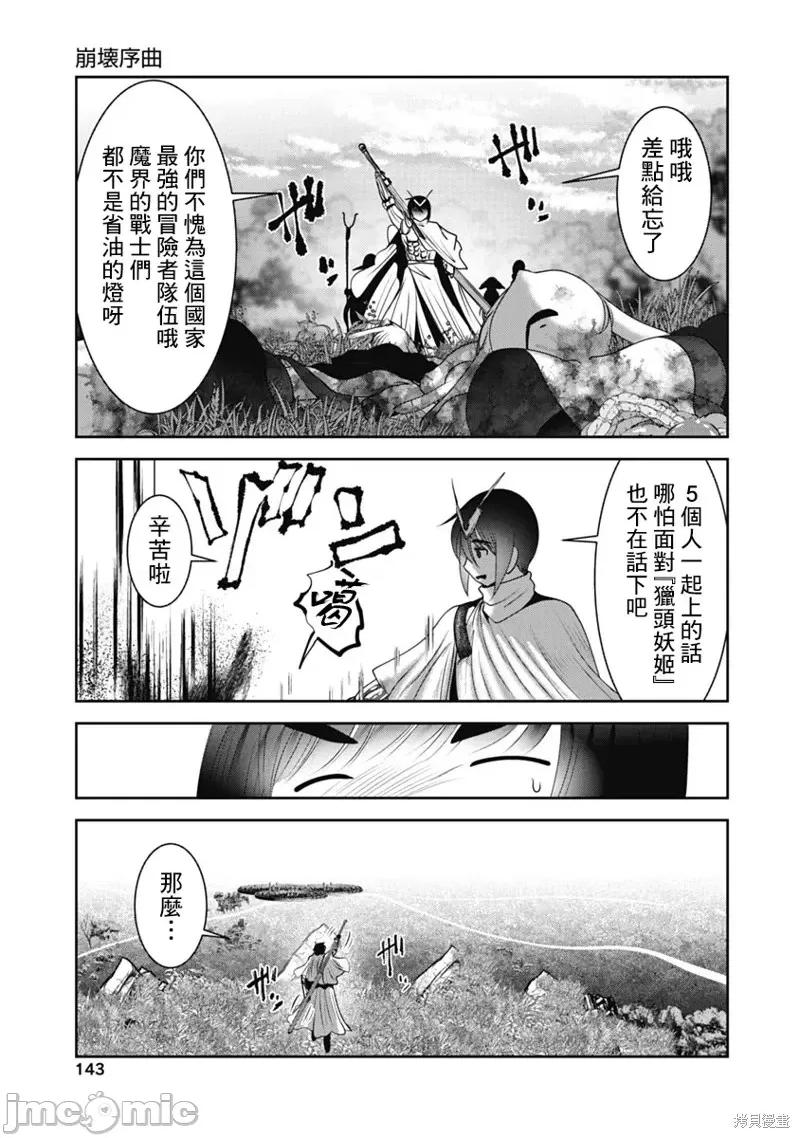 天空之扉 天空之扉第45话.zip 第20页