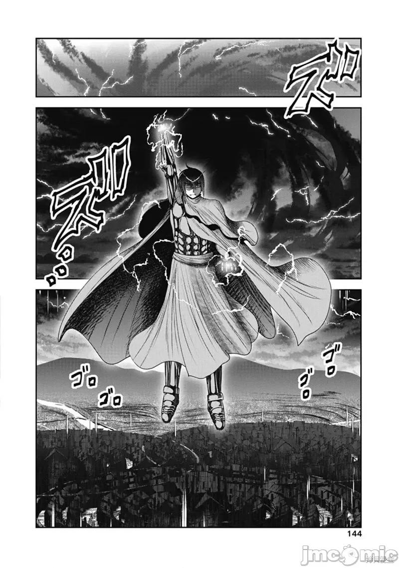 天空之扉 天空之扉第45话.zip 第21页