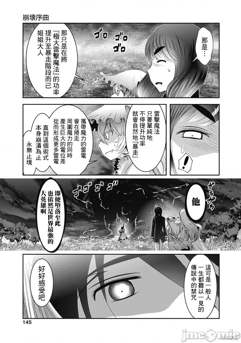 天空之扉 天空之扉第45话.zip 第22页