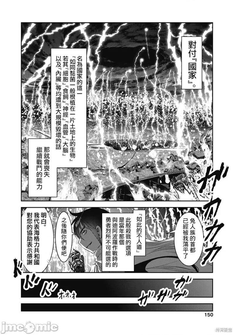 天空之扉 天空之扉第45话.zip 第25页