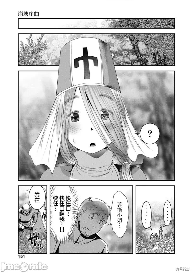 天空之扉 天空之扉第45话.zip 第26页