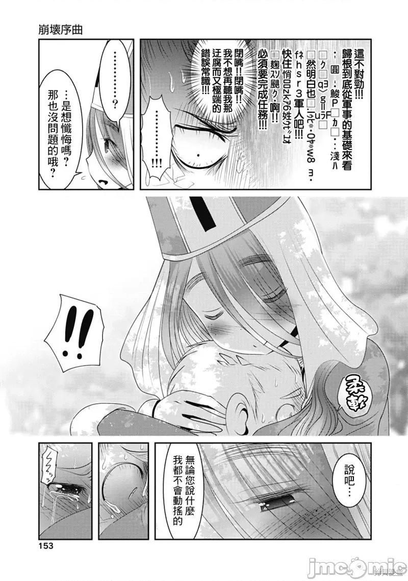 天空之扉 天空之扉第45话.zip 第28页