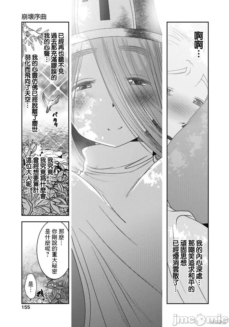 天空之扉 天空之扉第45话.zip 第30页