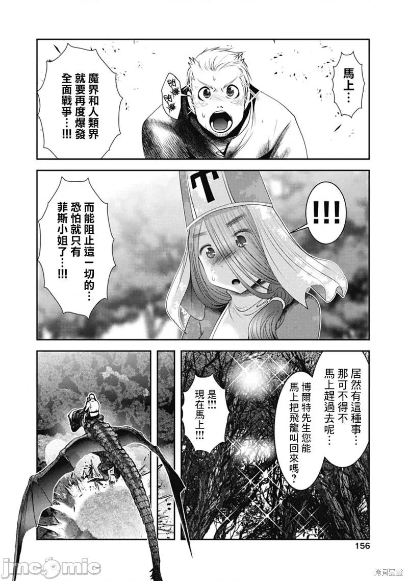天空之扉 天空之扉第45话.zip 第31页