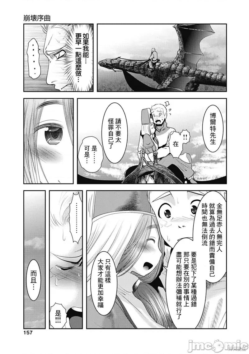天空之扉 天空之扉第45话.zip 第32页