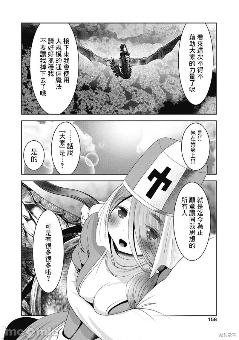 天空之扉 天空之扉第45话.zip 第33页