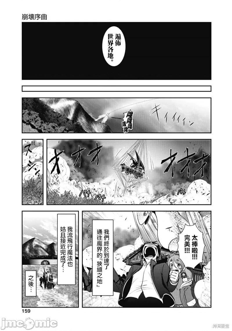 天空之扉 天空之扉第45话.zip 第34页