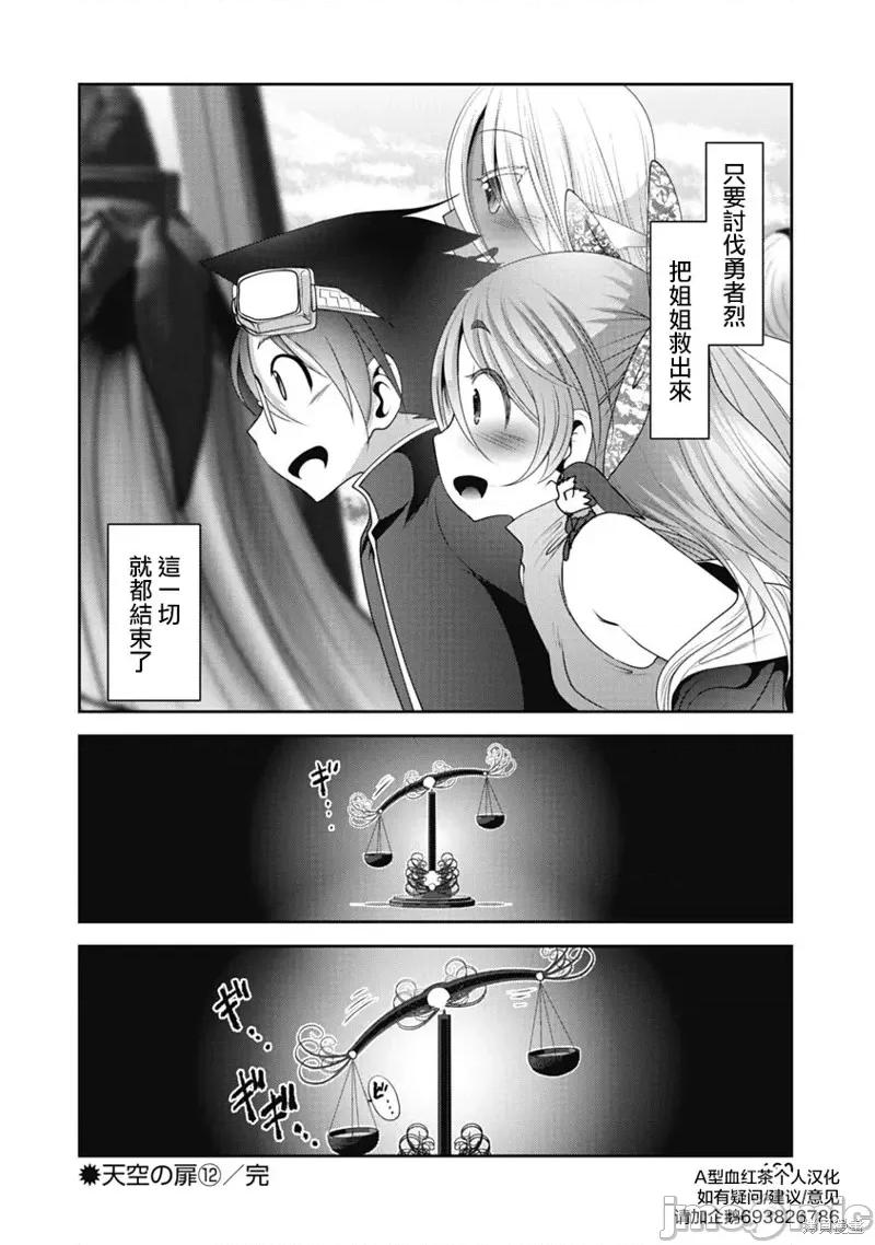 天空之扉 天空之扉第45话.zip 第35页