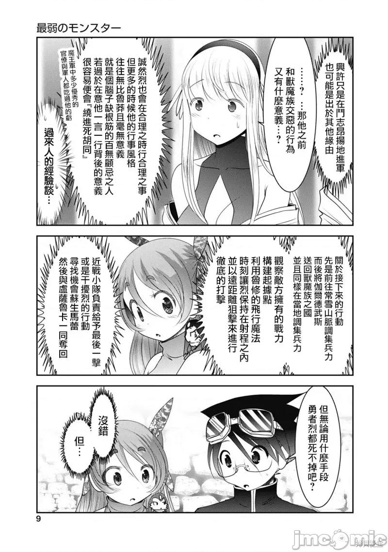天空之扉 天空之扉第46话.zip 第10页