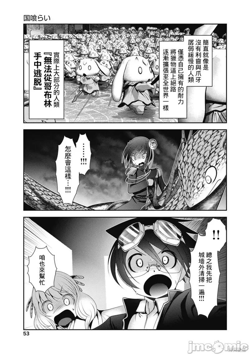 天空之扉 天空之扉第47话.zip 第10页