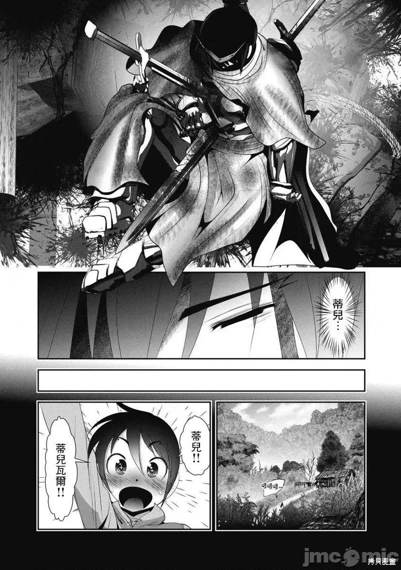 天空之扉 天空之扉第48话.zip 第1页