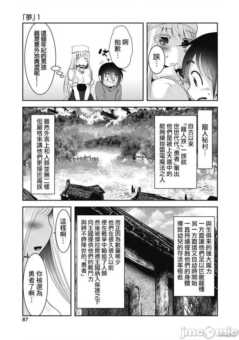 天空之扉 天空之扉第48话.zip 第4页