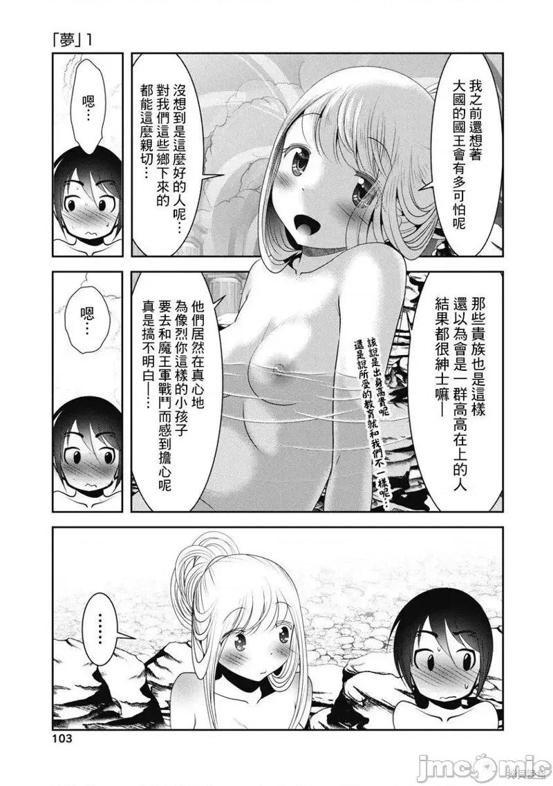 天空之扉 天空之扉第48话.zip 第20页
