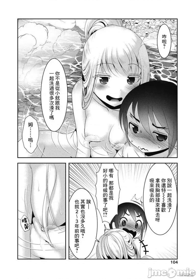 天空之扉 天空之扉第48话.zip 第21页