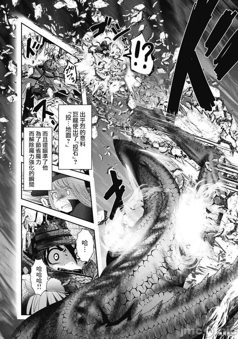 天空之扉 天空之扉第48话.zip 第28页