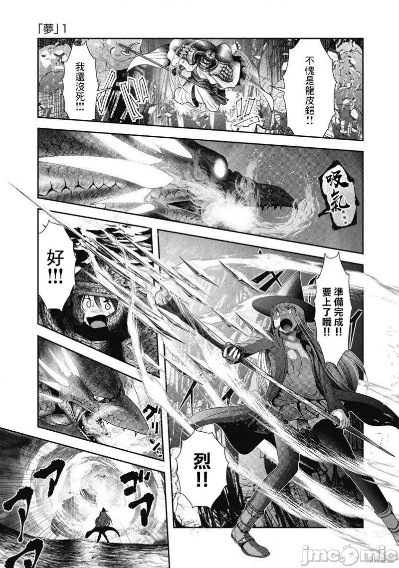 天空之扉 天空之扉第48话.zip 第29页