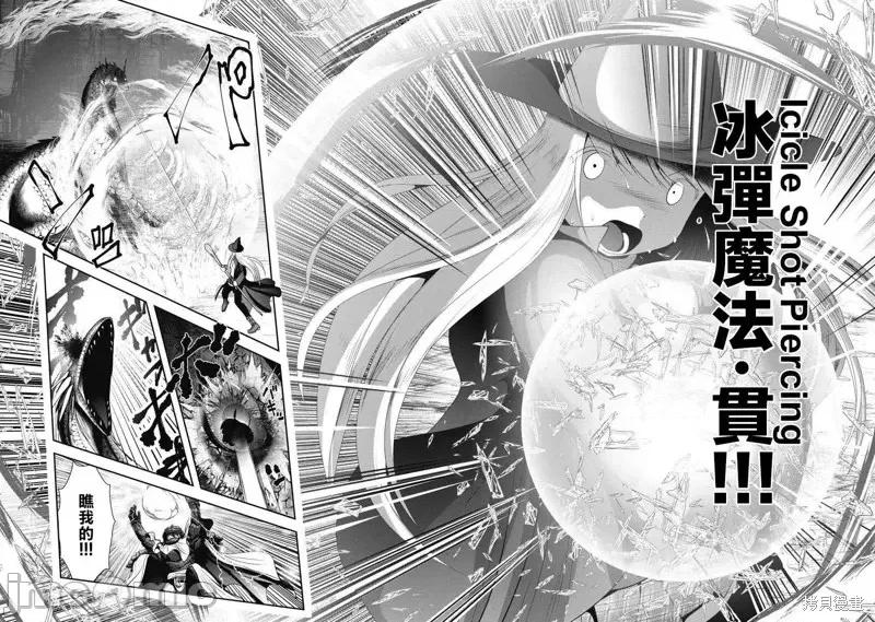 天空之扉 天空之扉第48话.zip 第30页