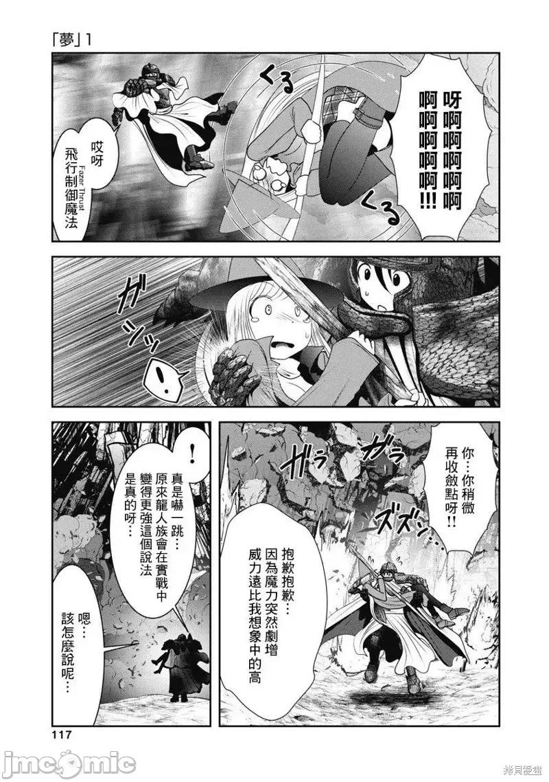 天空之扉 天空之扉第48话.zip 第32页