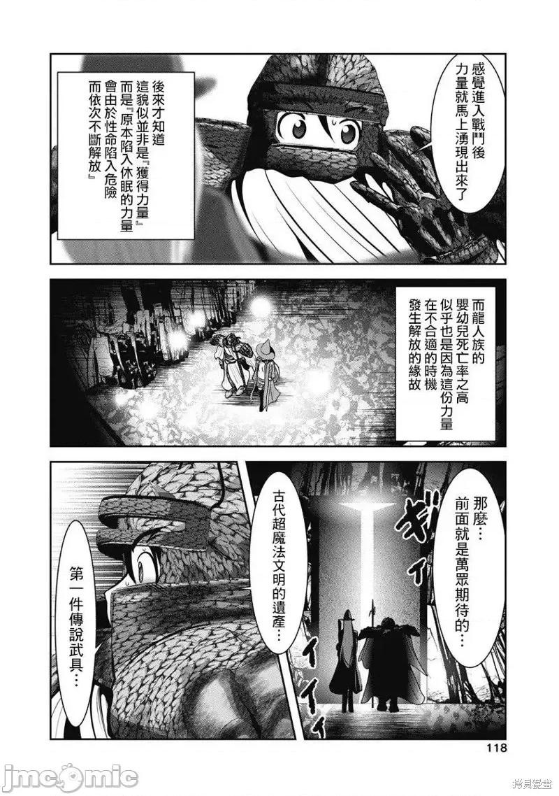 天空之扉 天空之扉第48话.zip 第33页