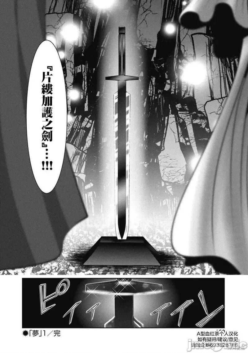 天空之扉 天空之扉第48话.zip 第35页