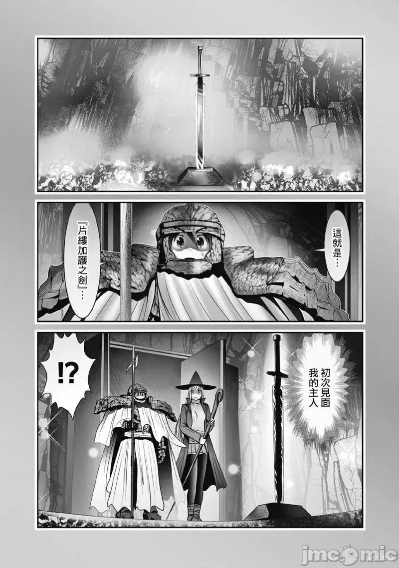 天空之扉 天空之扉第49话.zip 第1页