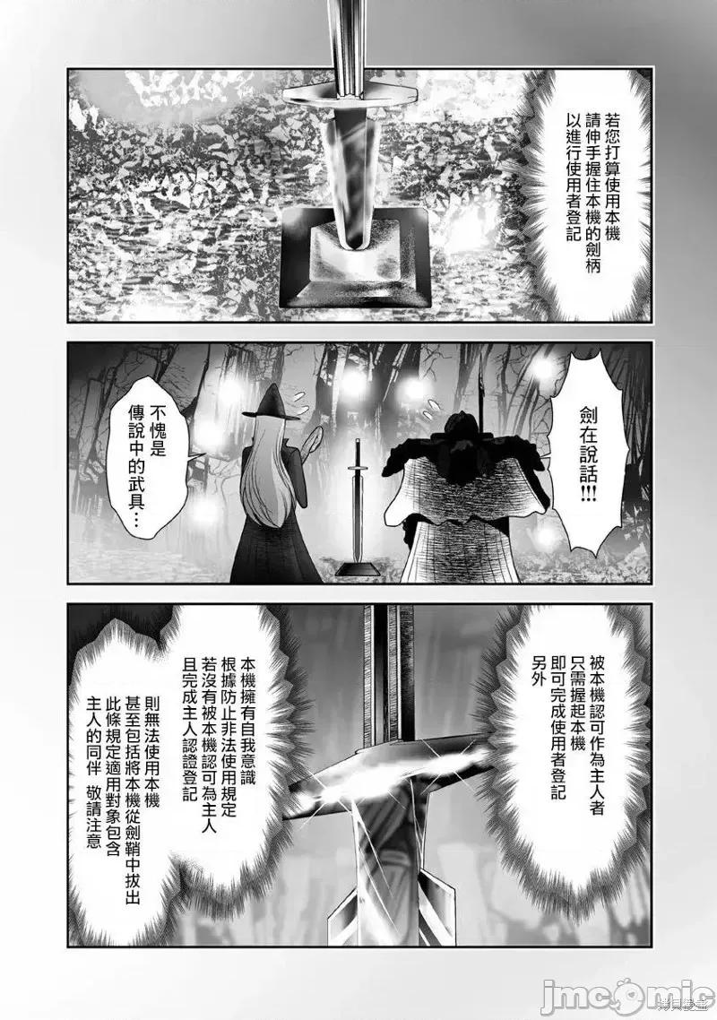天空之扉 天空之扉第49话.zip 第3页