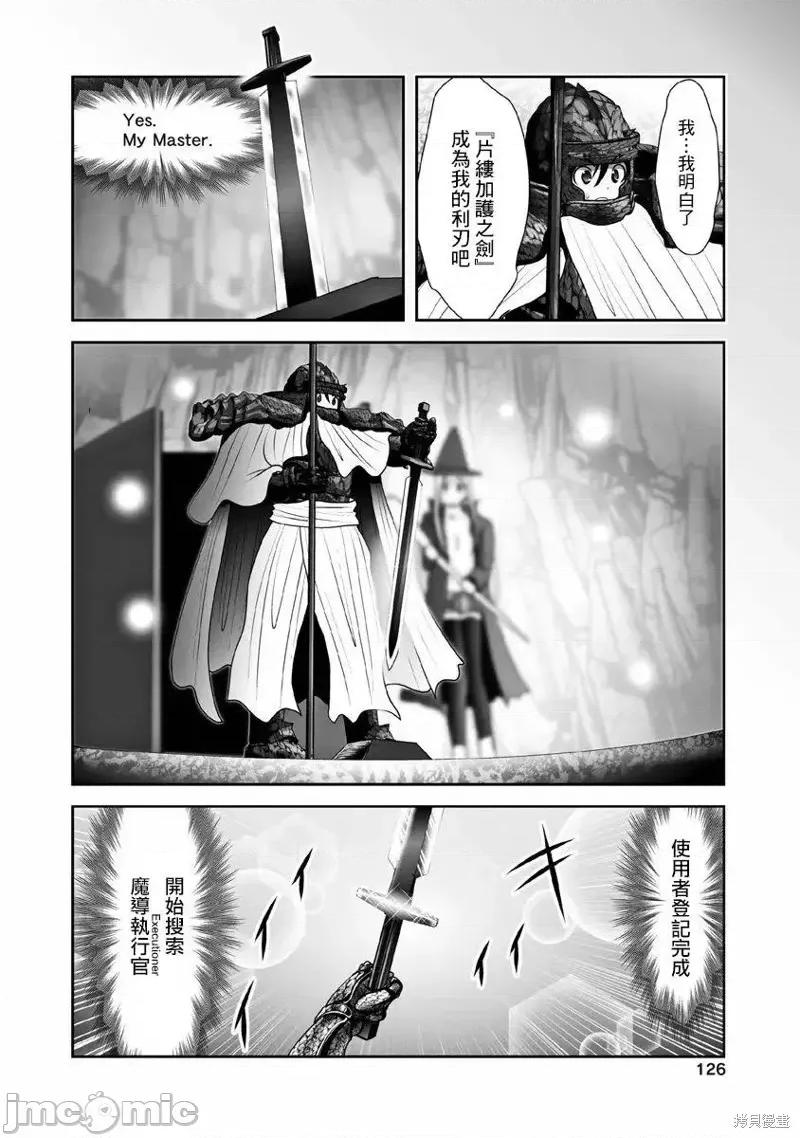 天空之扉 天空之扉第49话.zip 第4页