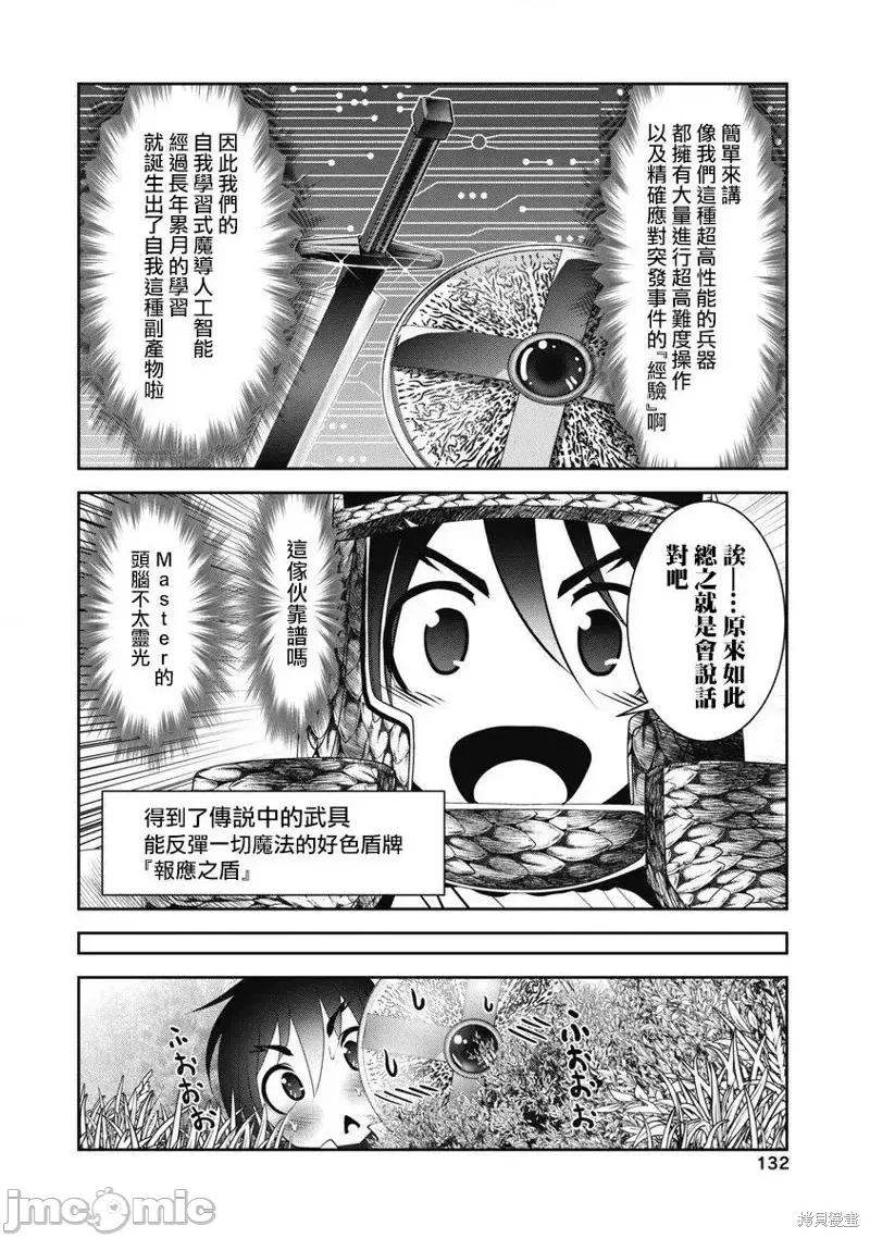 天空之扉 天空之扉第49话.zip 第10页
