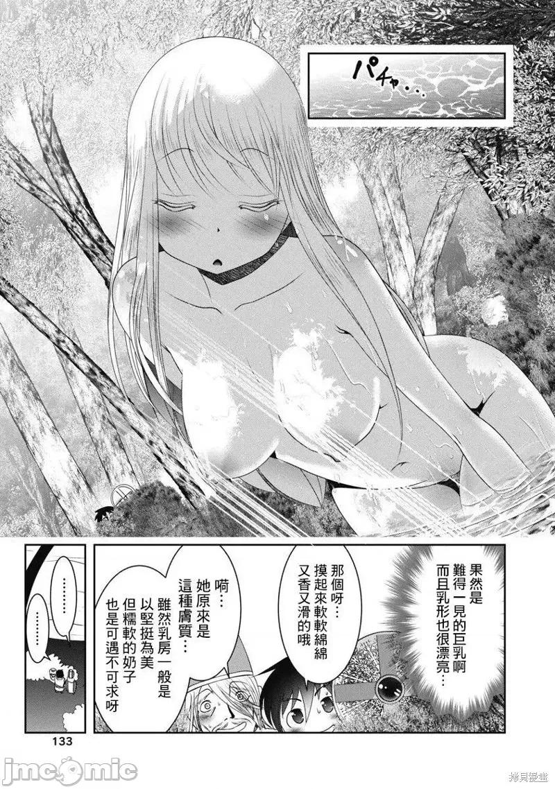 天空之扉 天空之扉第49话.zip 第11页
