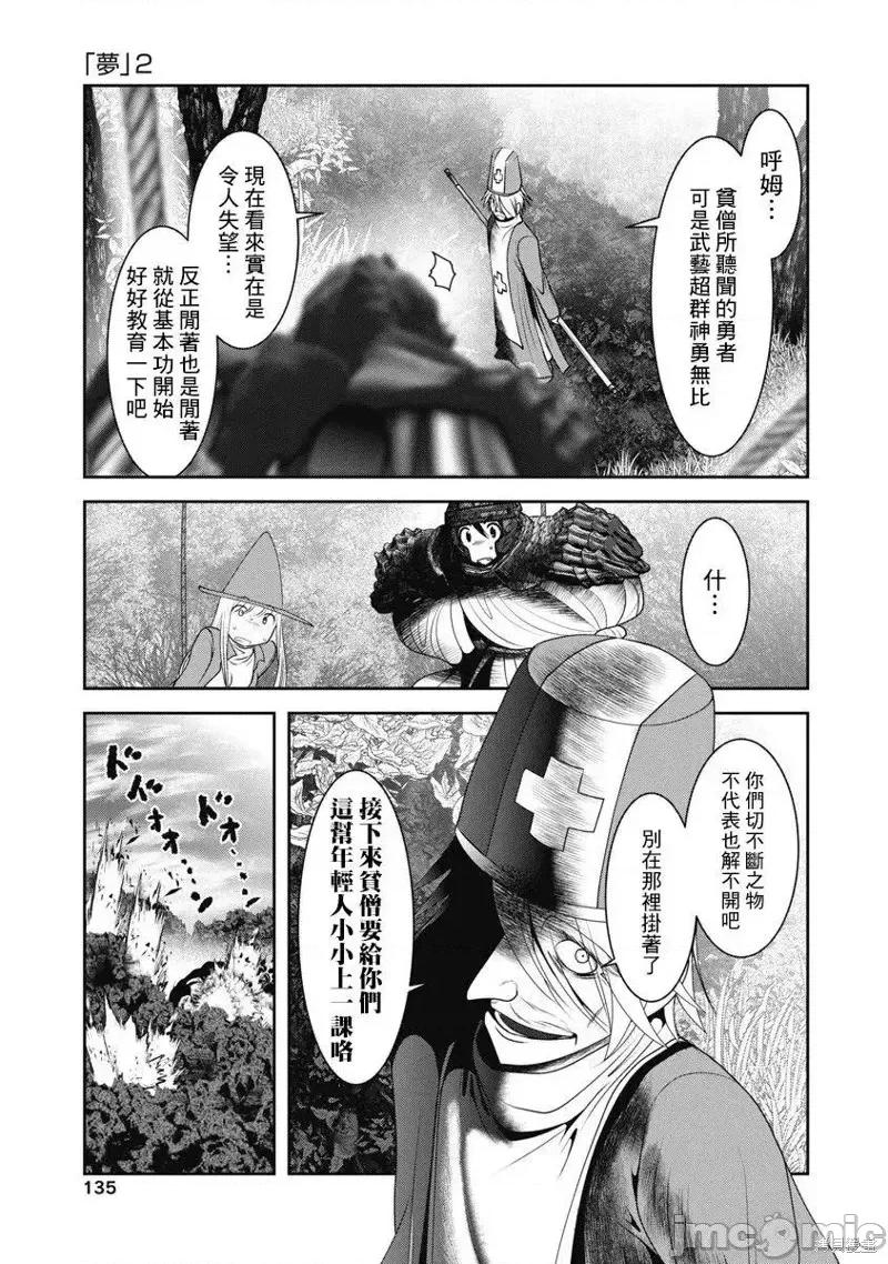 天空之扉 天空之扉第49话.zip 第13页