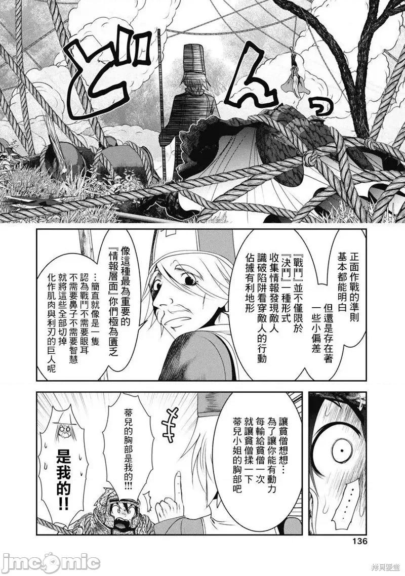 天空之扉 天空之扉第49话.zip 第14页