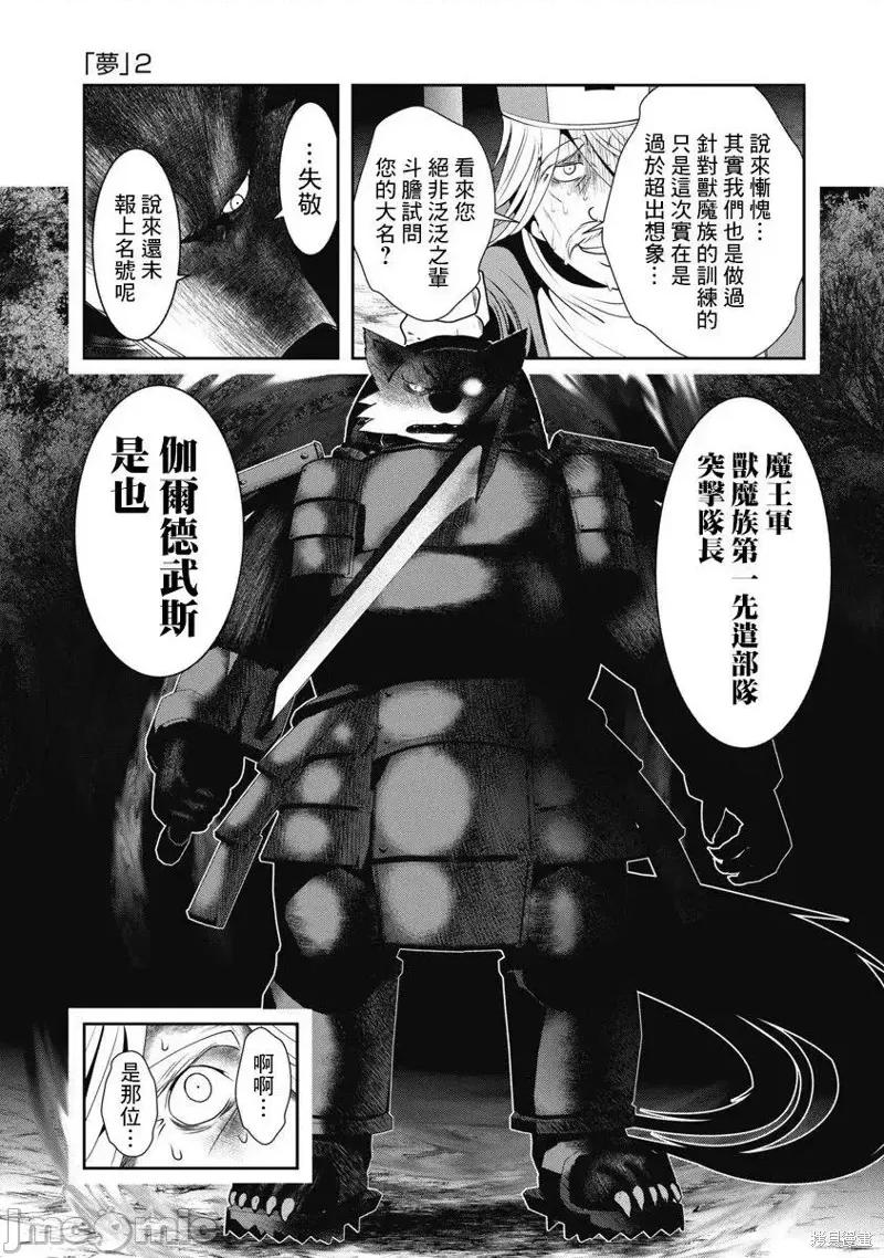 天空之扉 天空之扉第49话.zip 第18页