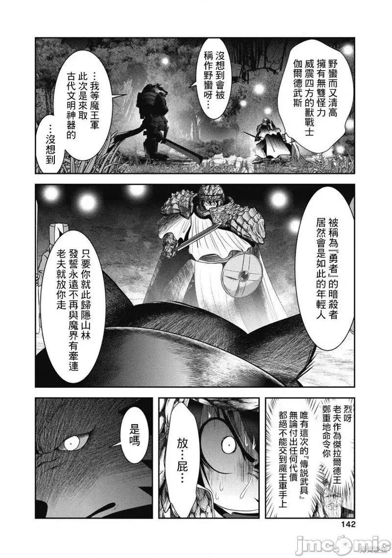天空之扉 天空之扉第49话.zip 第19页
