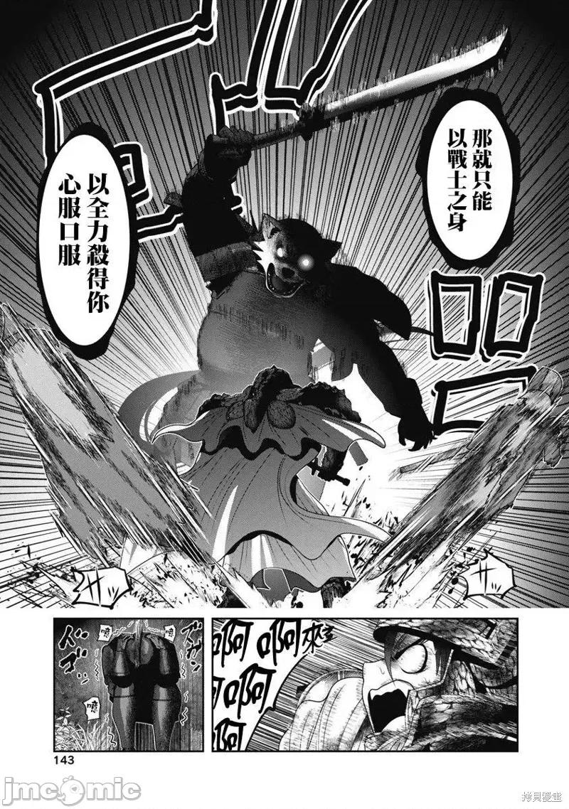 天空之扉 天空之扉第49话.zip 第20页